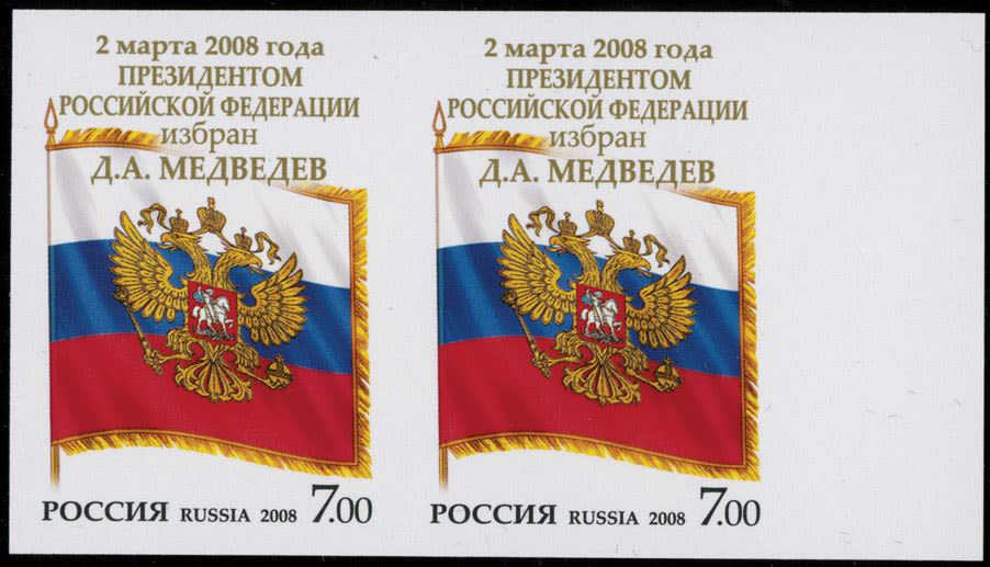 Lot 1065: Modern Issues of the Russian Federation