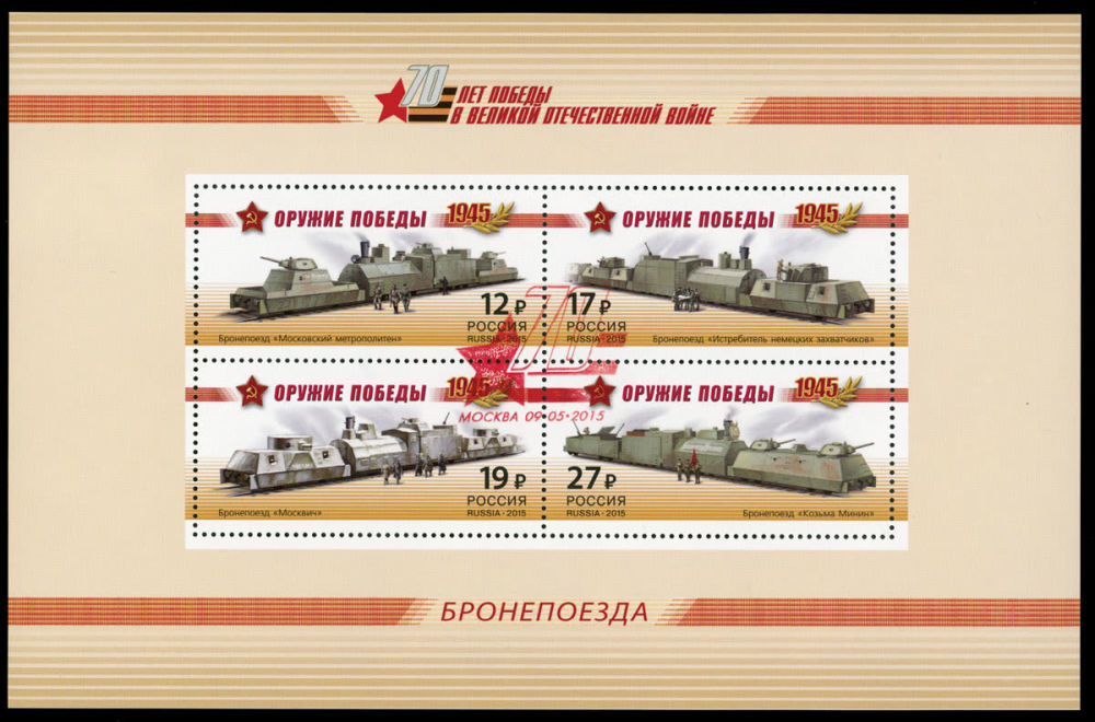 Lot 1068: Modern Issues of the Russian Federation