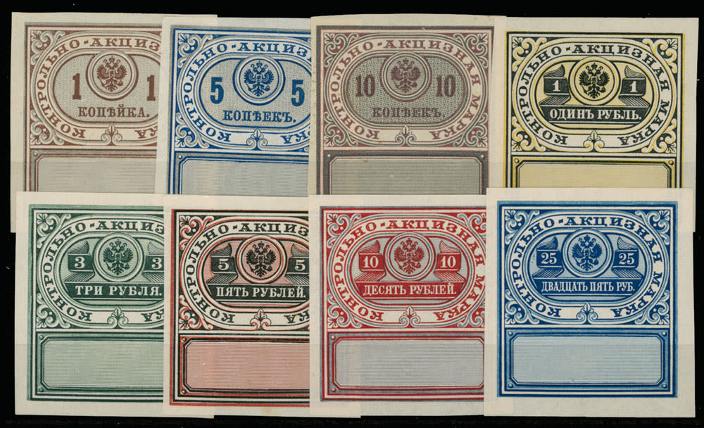 Lot 1110: Various Russian Non-Postal Stamps