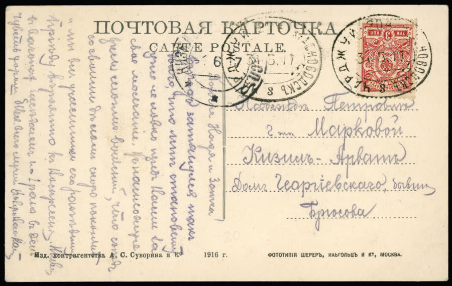 Lot 1129: Other Russian Offices Abroad - Bukhara Khanate