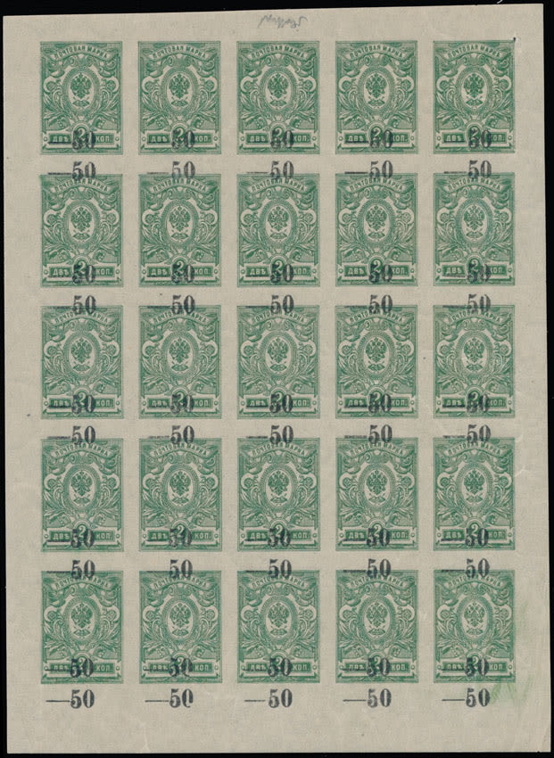 Lot 1144: Russian Locals of the Civil War period - South Russia - Yekaterinodar issue
