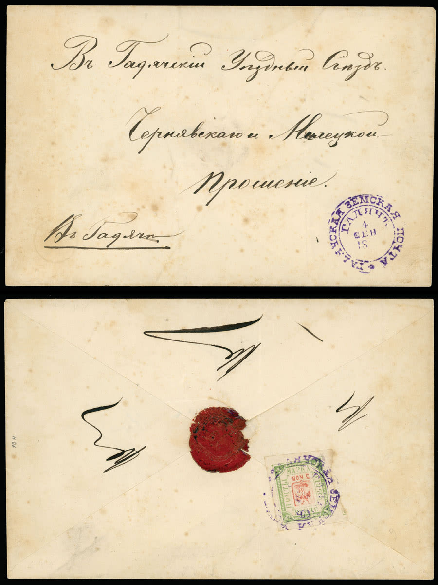 Lot 1164: Zemstvo (Rural Post) issues - Gadiach