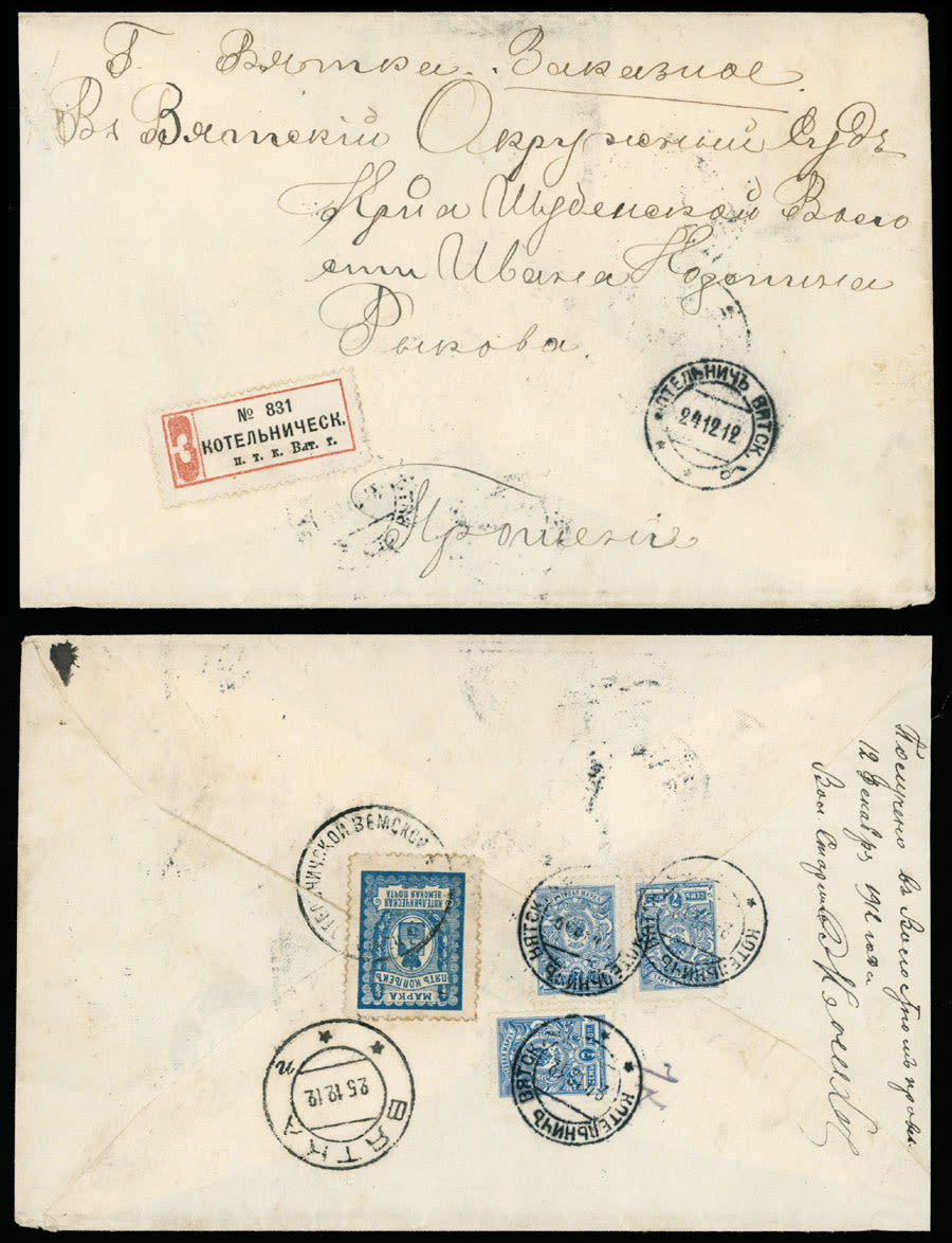 Lot 1168: Zemstvo (Rural Post) issues - Kotelnich