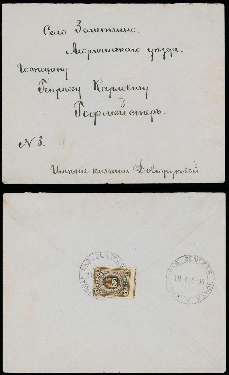 Lot 1171: Zemstvo (Rural Post) issues - Morshansk