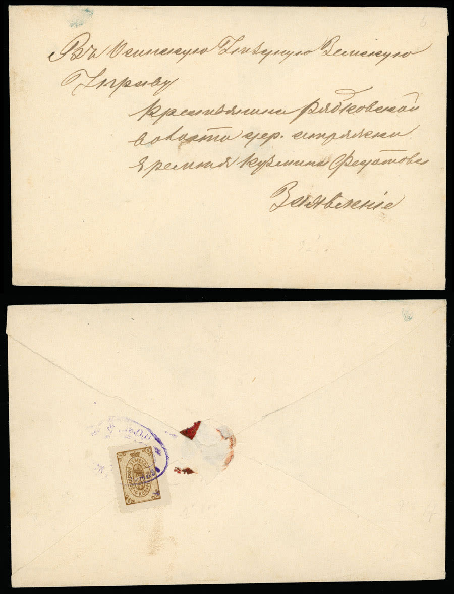 Lot 1173: Zemstvo (Rural Post) issues - Osa