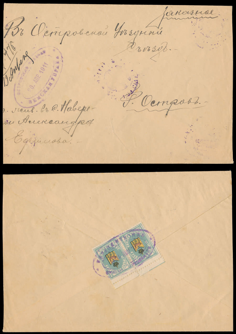 Lot 1177: Zemstvo (Rural Post) issues - Ostrov