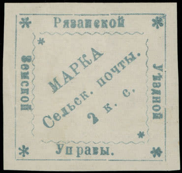 Lot 1179: Zemstvo (Rural Post) issues - Ryazan