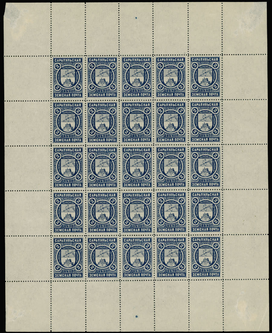 Lot 1180: Zemstvo (Rural Post) issues - Sarapul