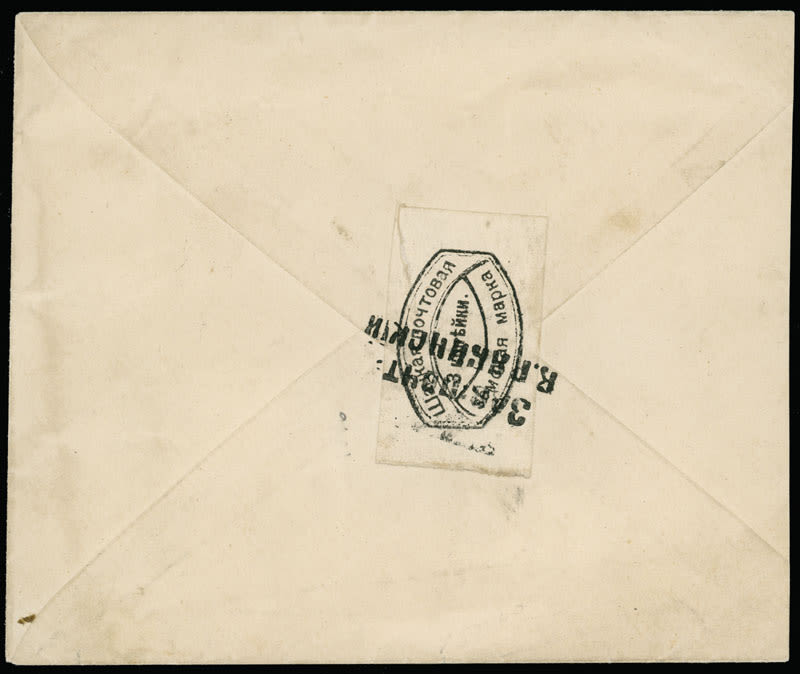 Lot 1181: Zemstvo (Rural Post) issues - Shatsk