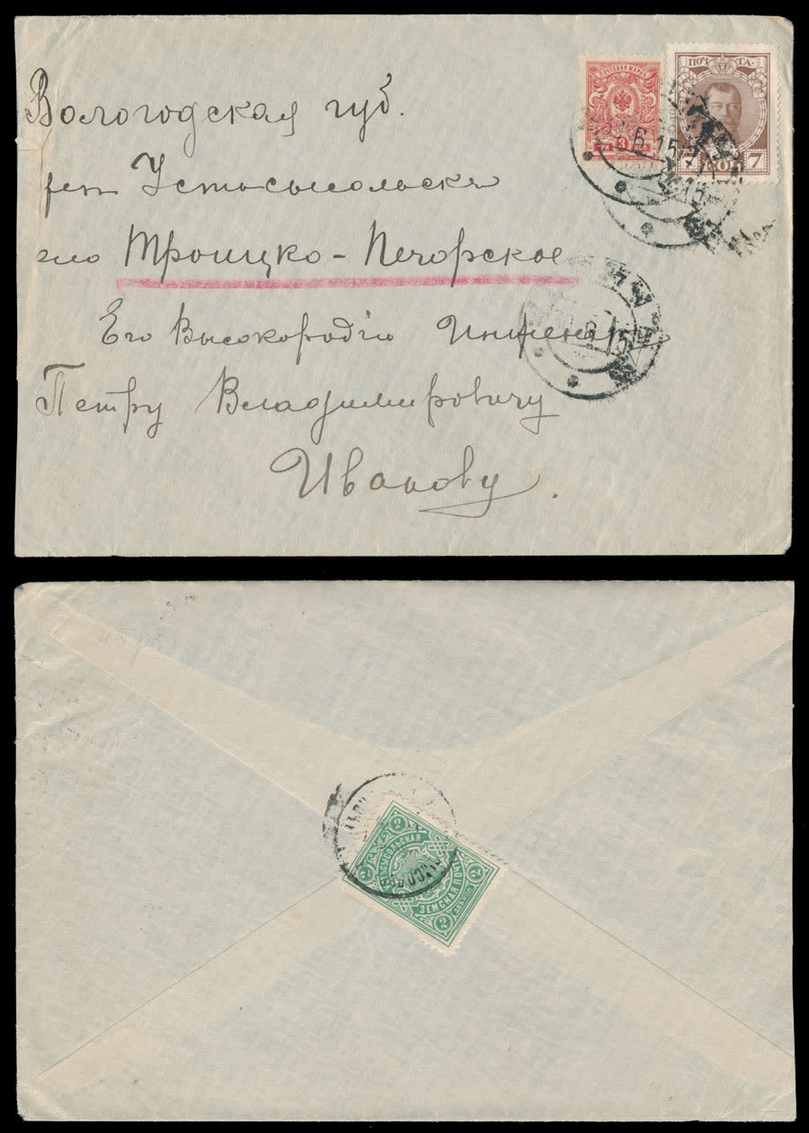 Lot 1184: Zemstvo (Rural Post) issues - Ustsysolsk