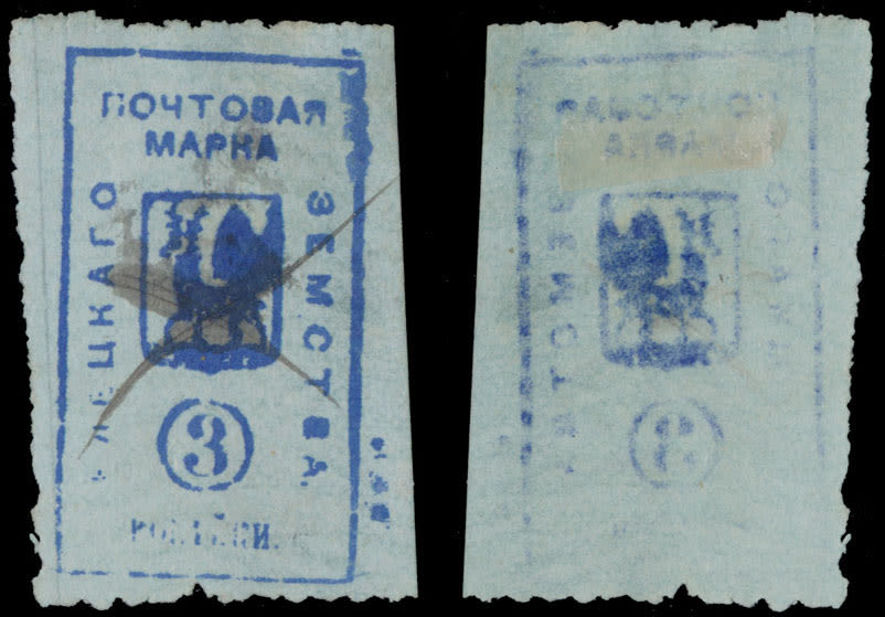 Lot 1190: Zemstvo (Rural Post) issues - Yelets