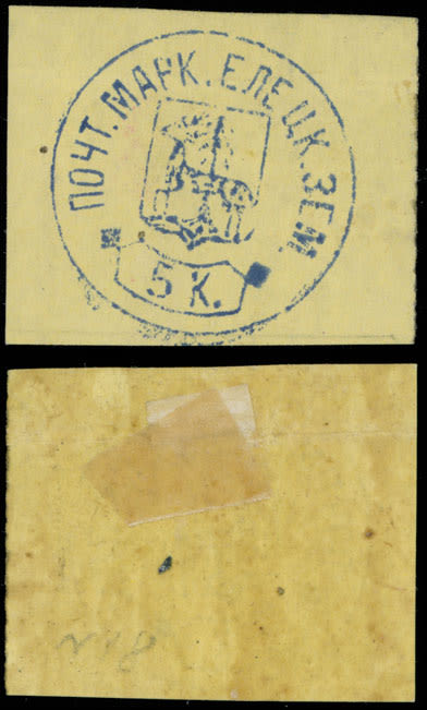 Lot 1191: Zemstvo (Rural Post) issues - Yelets