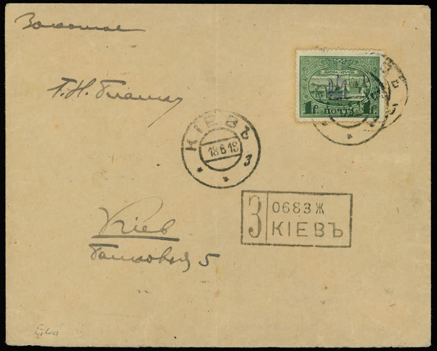 Lot 1216: Ukraine - Trident Overprints - Kyiv