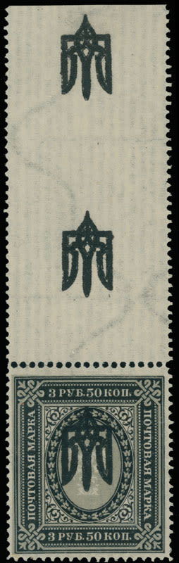 Lot 1221: Ukraine - Trident Overprints - Kyiv