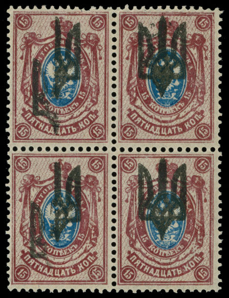 Lot 1223: Ukraine - Trident Overprints - Kyiv