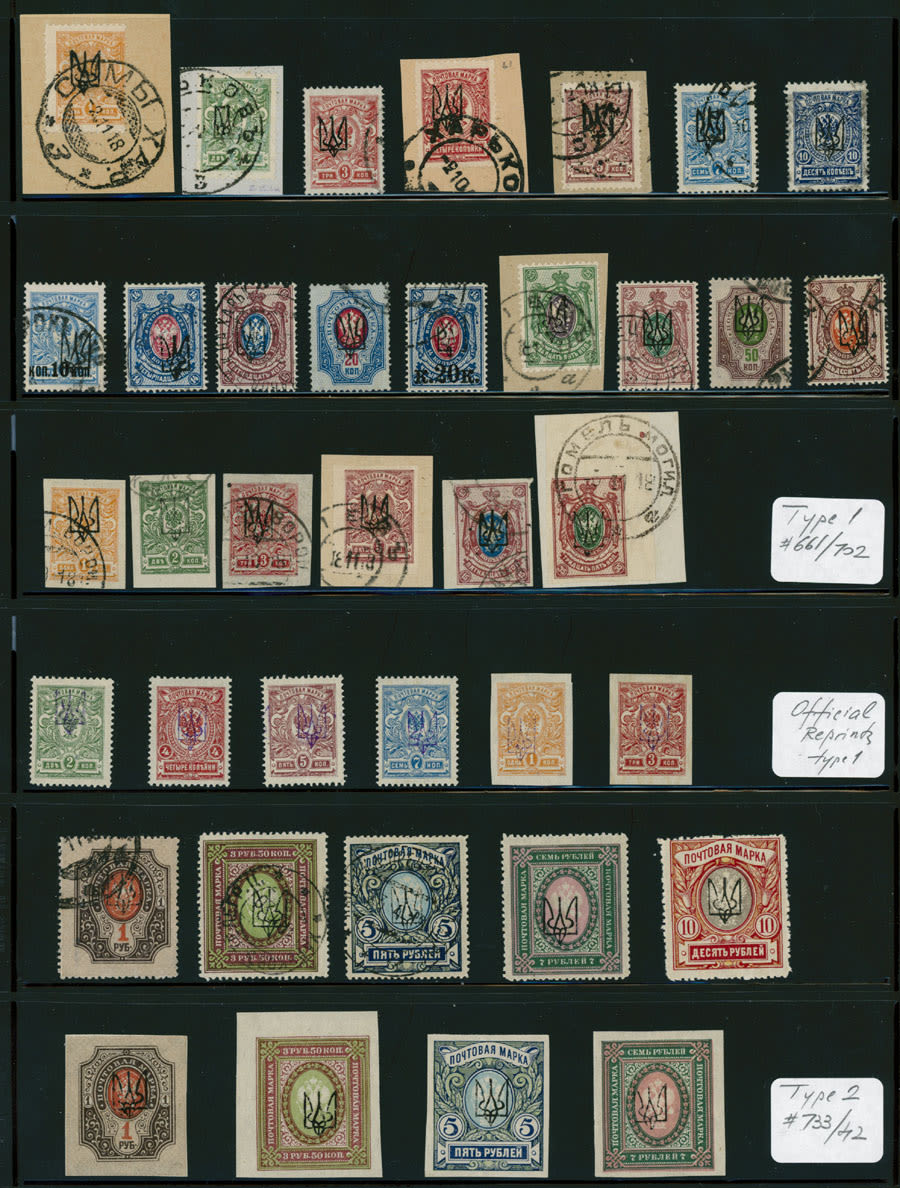 Lot 1224: Ukraine - Trident Overprints - Kharkiv