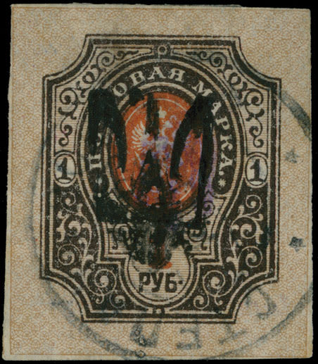 Lot 1248: Ukraine - Local Trident Overprints - Zhytomyr Type 2