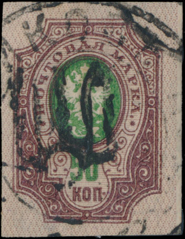 Lot 1250: Ukraine - Local Trident Overprints - Shpykiv
