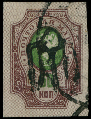 Lot 1251: Ukraine - Local Trident Overprints - Shpykiv