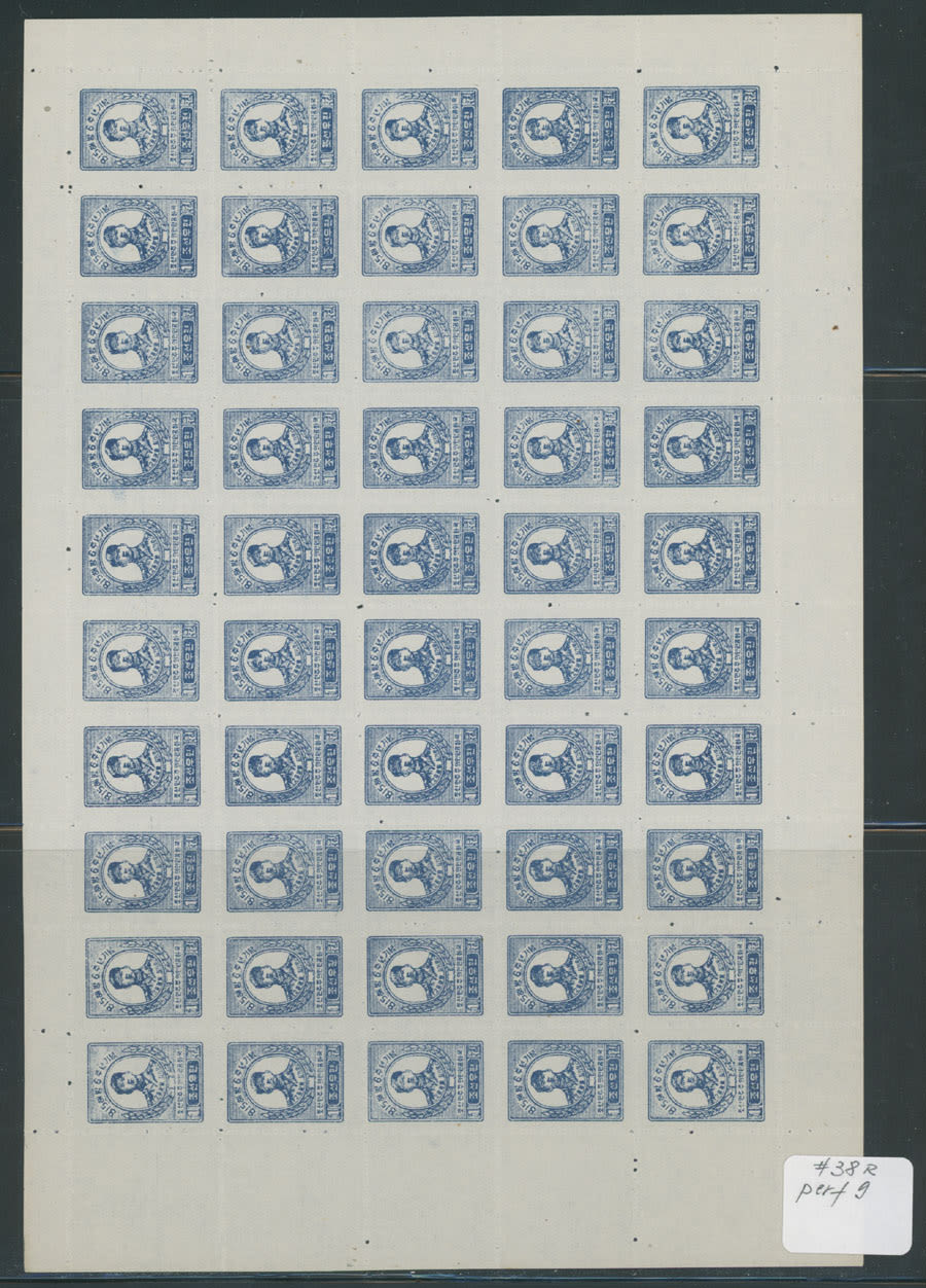 Lot 846: North Korea