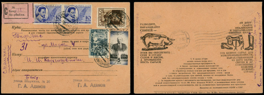 Lot 1147: Soviet Union stamps of 1933-40