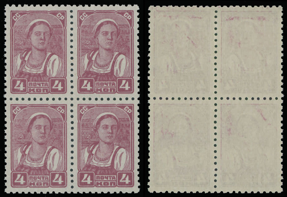 Lot 1156: Soviet Union stamps of 1933-40