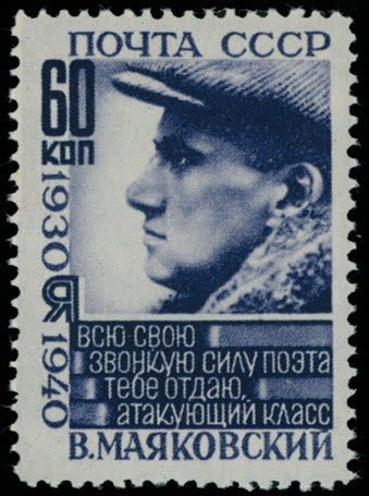 Lot 1166: Soviet Union stamps of 1933-40