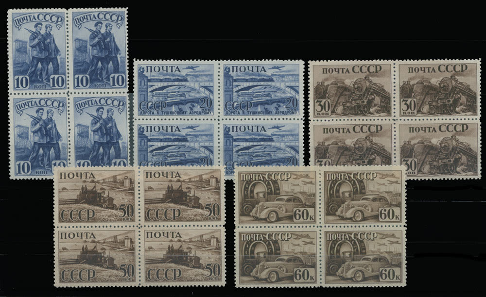 Lot 1169: Soviet Union stamps of 1941-91