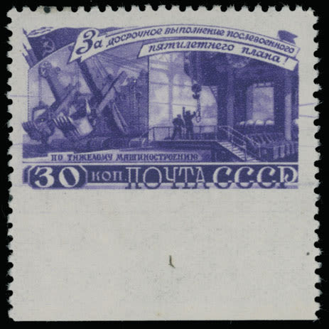 Lot 1201: Soviet Union stamps of 1941-91