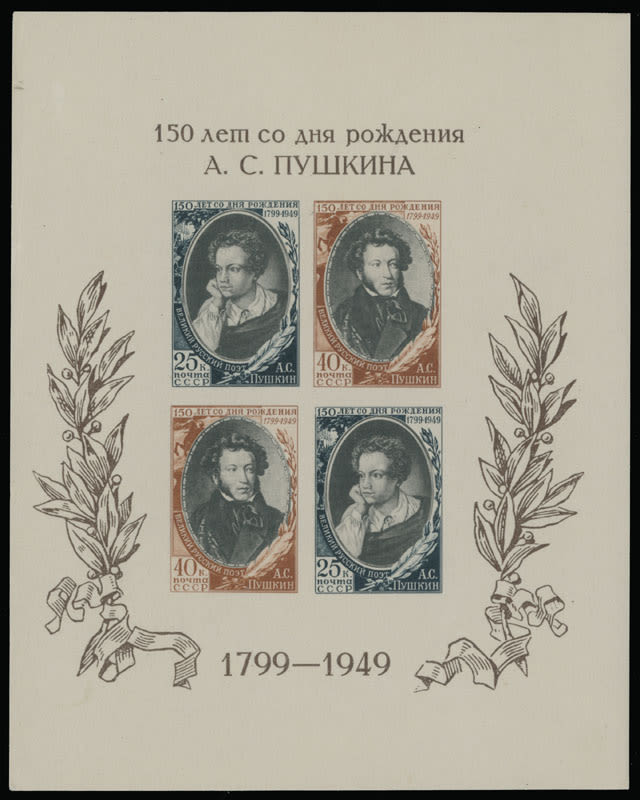 Lot 1211: Soviet Union stamps of 1941-91