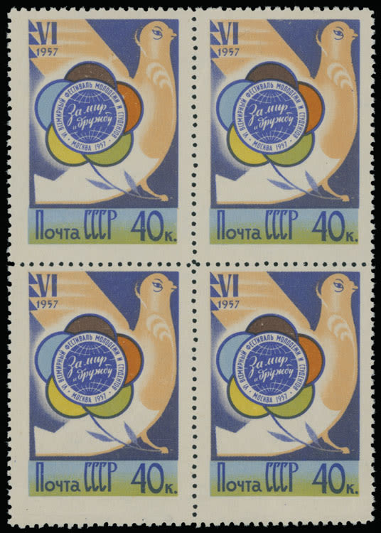 Lot 1234: Soviet Union stamps of 1941-91