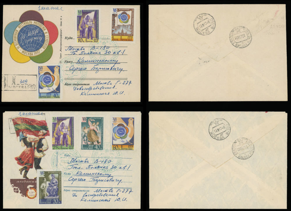 Lot 1235: Soviet Union stamps of 1941-91