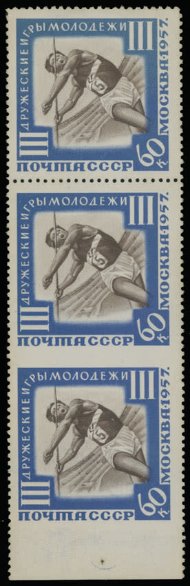 Lot 1242: Soviet Union stamps of 1941-91