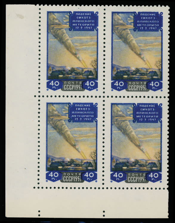 Lot 1246: Soviet Union stamps of 1941-91