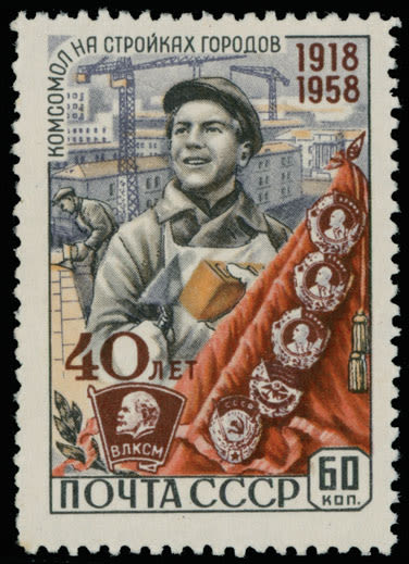 Lot 1259: Soviet Union stamps of 1941-91