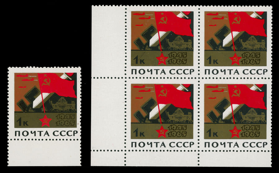 Lot 1267: Soviet Union stamps of 1941-91