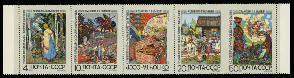 Lot 1272: Soviet Union stamps of 1941-91