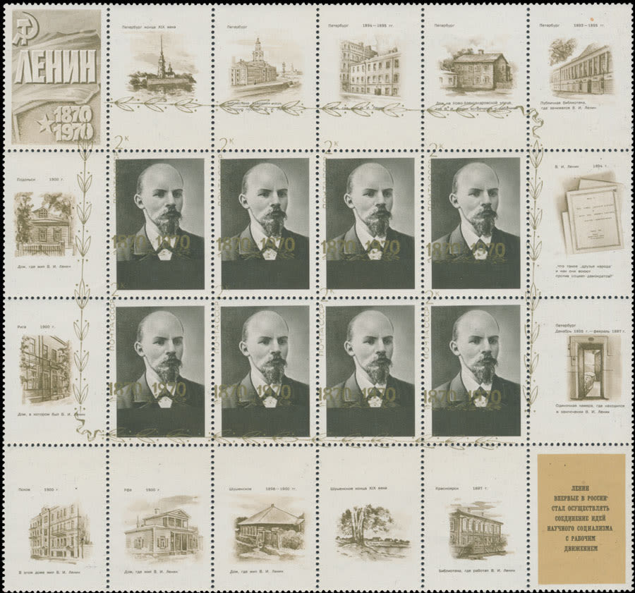 Lot 1273: Soviet Union stamps of 1941-91