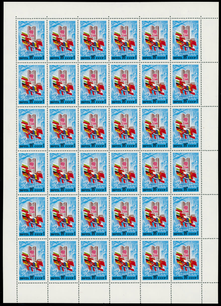 Lot 1278: Soviet Union stamps of 1941-91