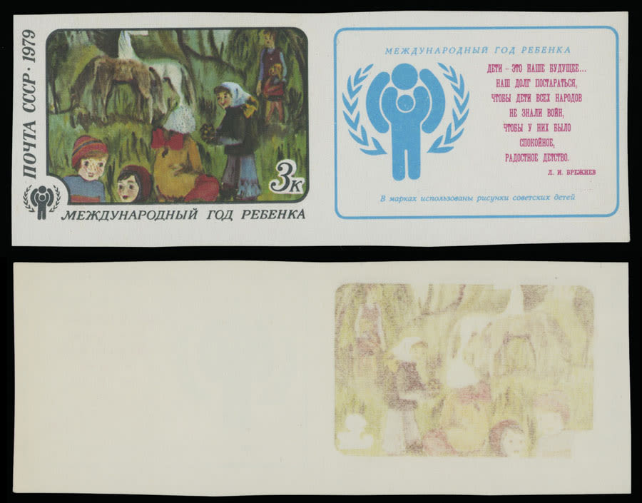 Lot 1281: Soviet Union stamps of 1941-91