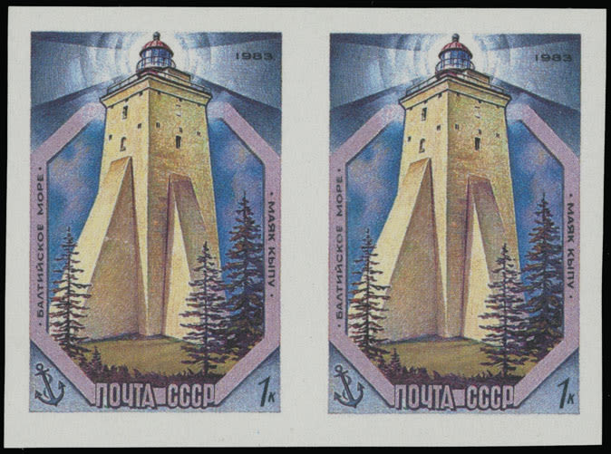 Lot 1295: Soviet Union stamps of 1941-91