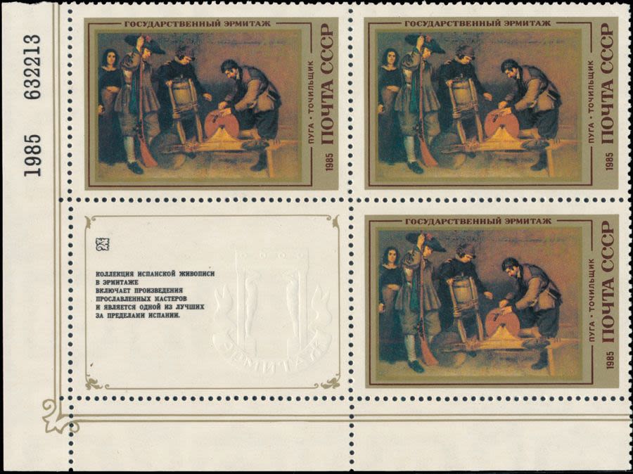 Lot 1305: Soviet Union stamps of 1941-91