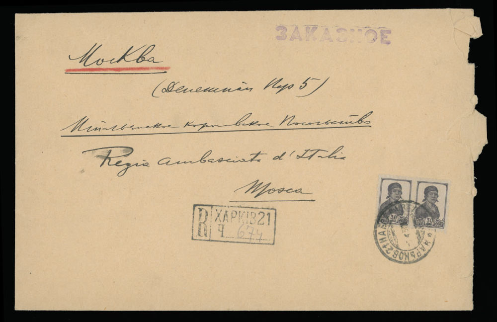 Lot 1319: Soviet Union Collections and Balances