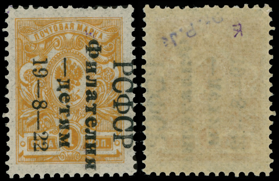Lot 1330: Russian Semi-Postal Issues