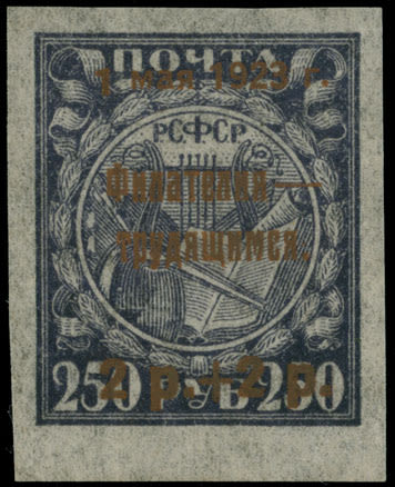 Lot 1337: Russian Semi-Postal Issues