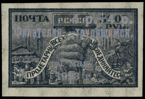 Lot 1341: Russian Semi-Postal Issues