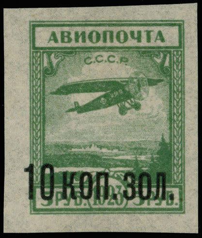 Lot 1351: Russian Air Post Stamps and Covers