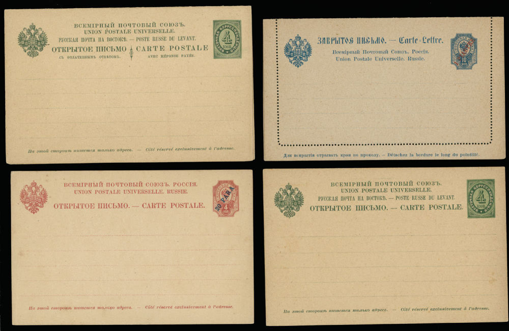 Lot 1427: Russian Offices in the Turkish Empire