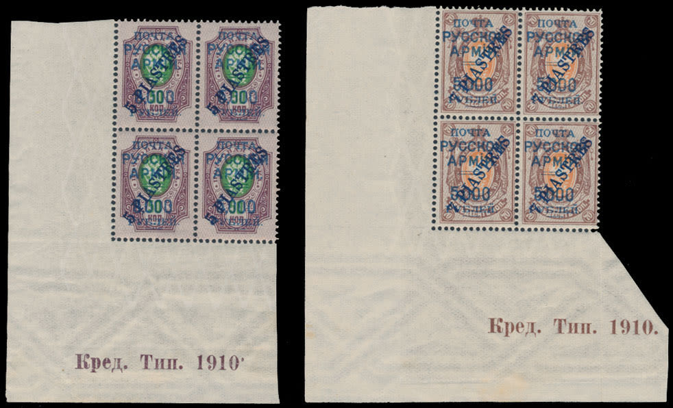 Lot 1435: Wrangel's Army Issues