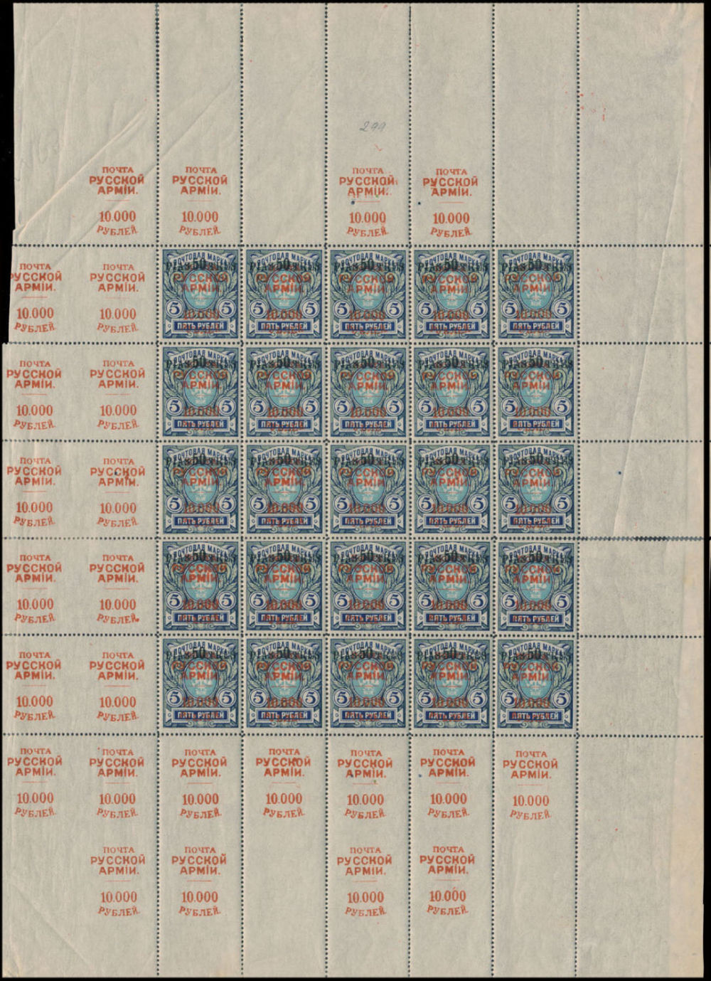 Lot 1436: Wrangel's Army Issues
